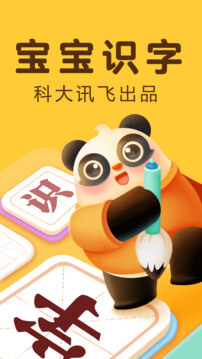 讯飞熊小球安装