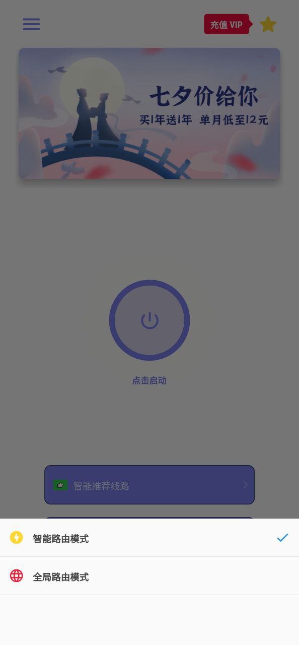 蜜蜂加速器安卓