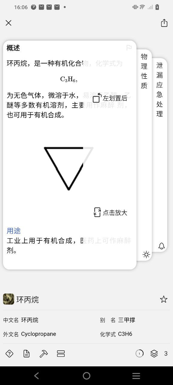 知道安卓下载