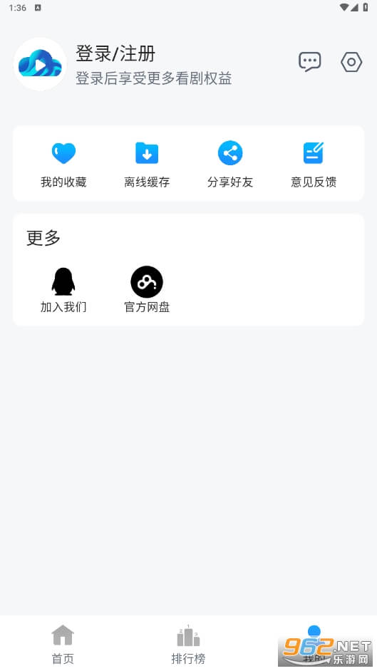 云速影视安卓下载