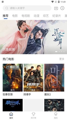 云速影视安卓下载
