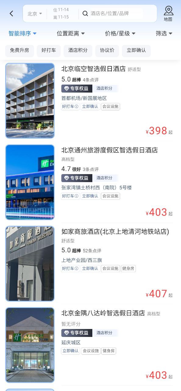 滴滴企业版软件app