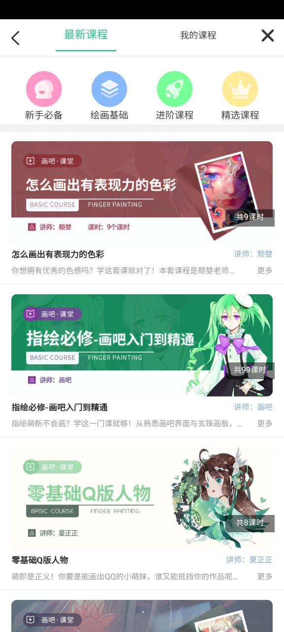 画吧安卓