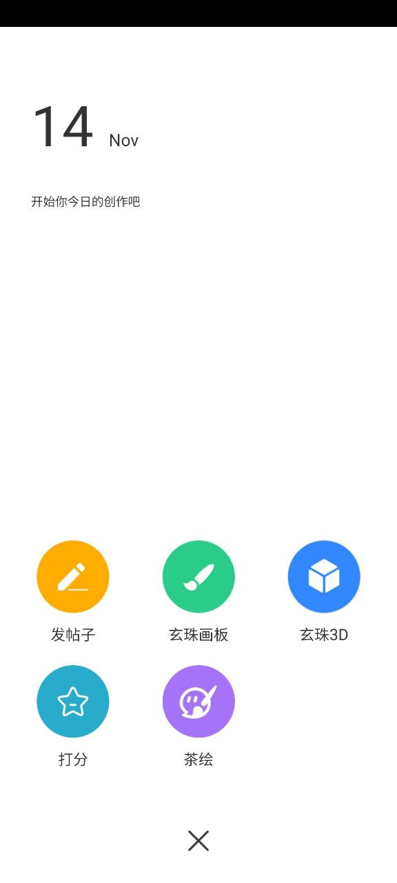 画吧安卓