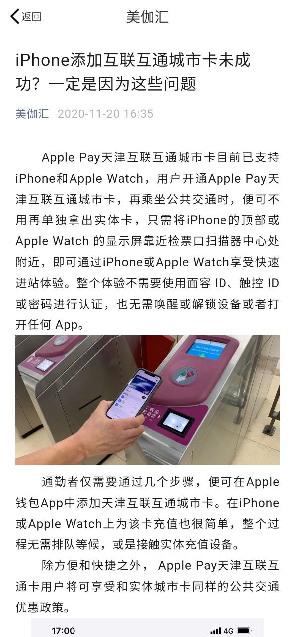 美伽汇软件app