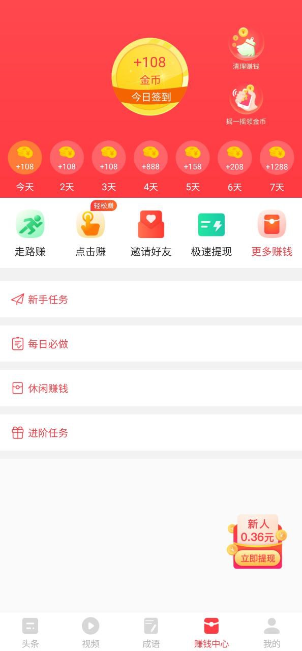 惠头条2025
