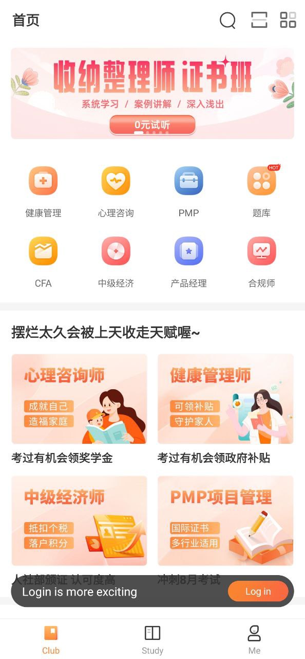 知鸟安装