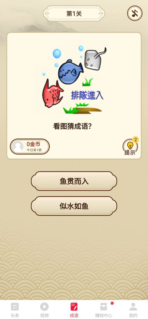 惠头条2025