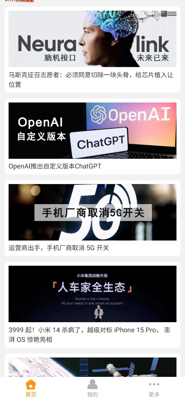 美伽汇软件app