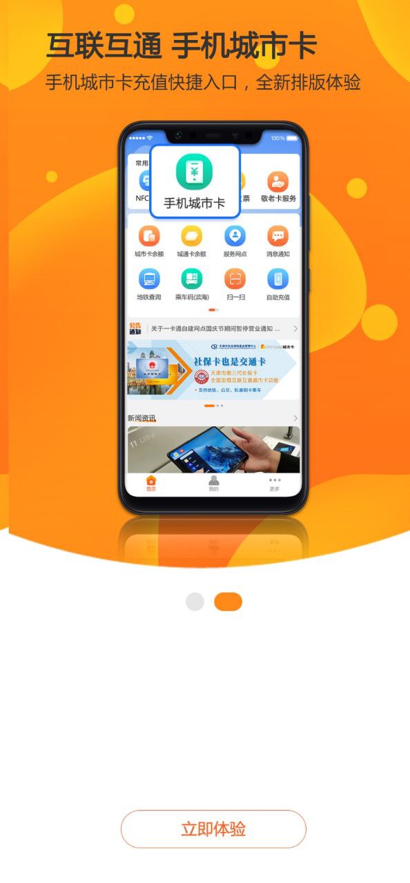 美伽汇软件app