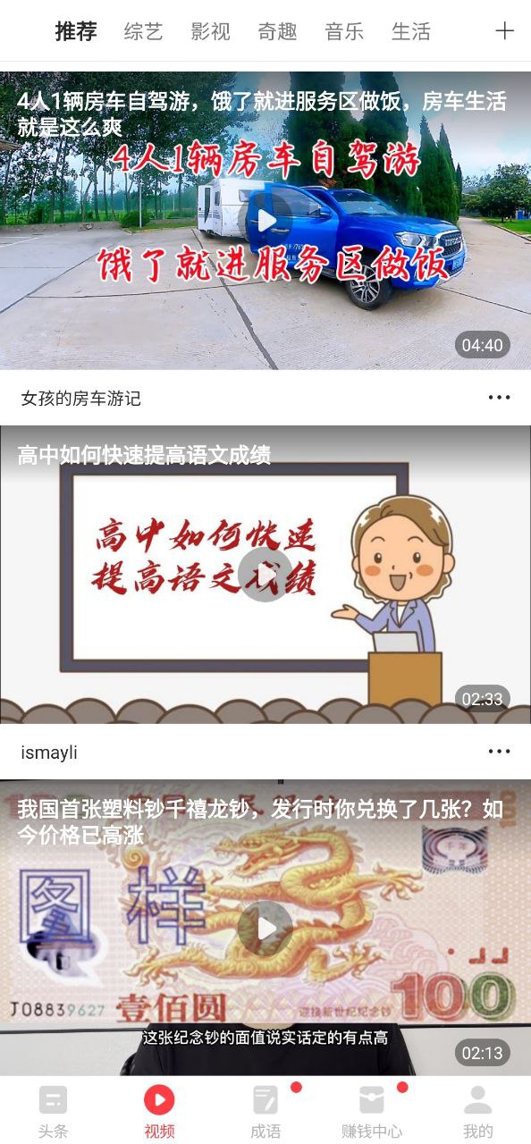 惠头条2025
