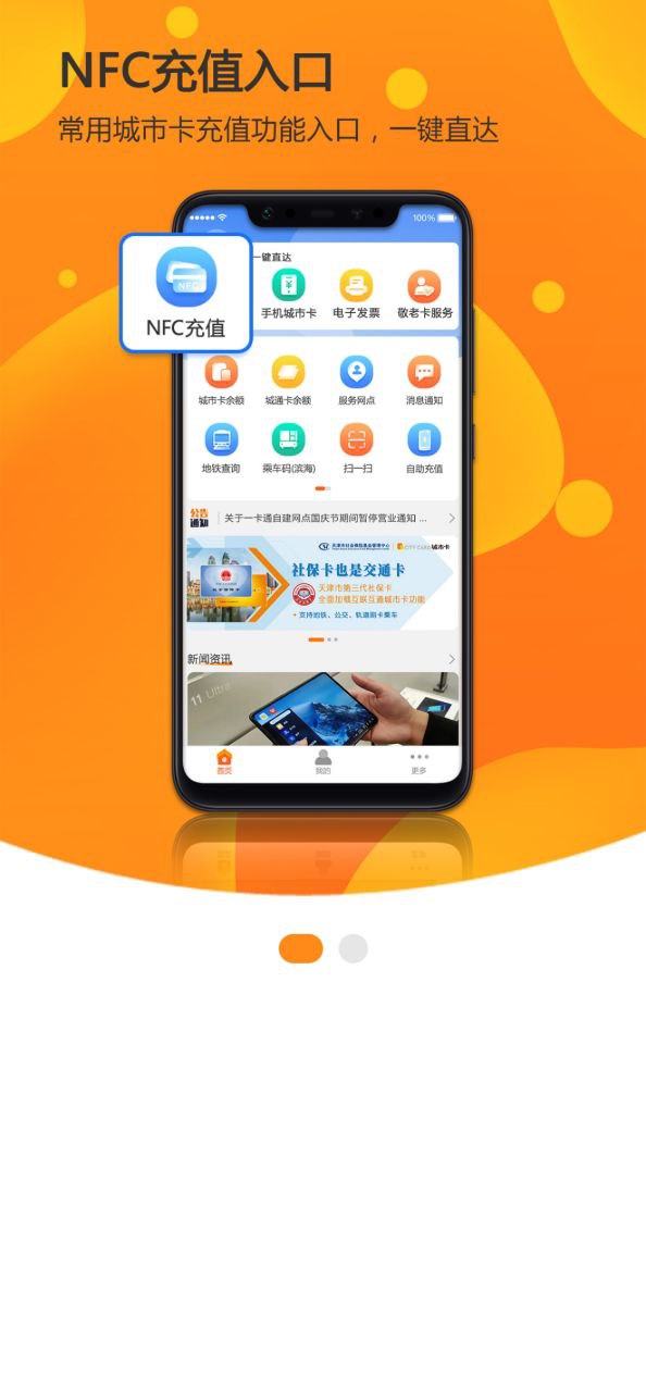 美伽汇软件app