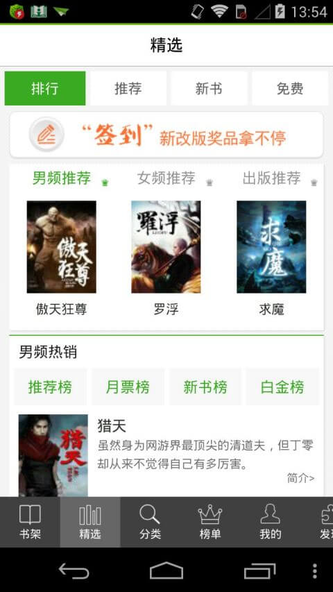爱阅读app
