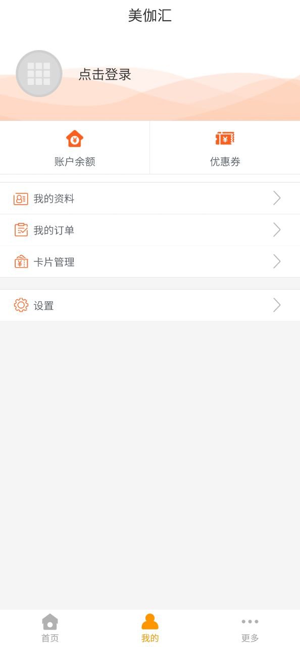 美伽汇软件app