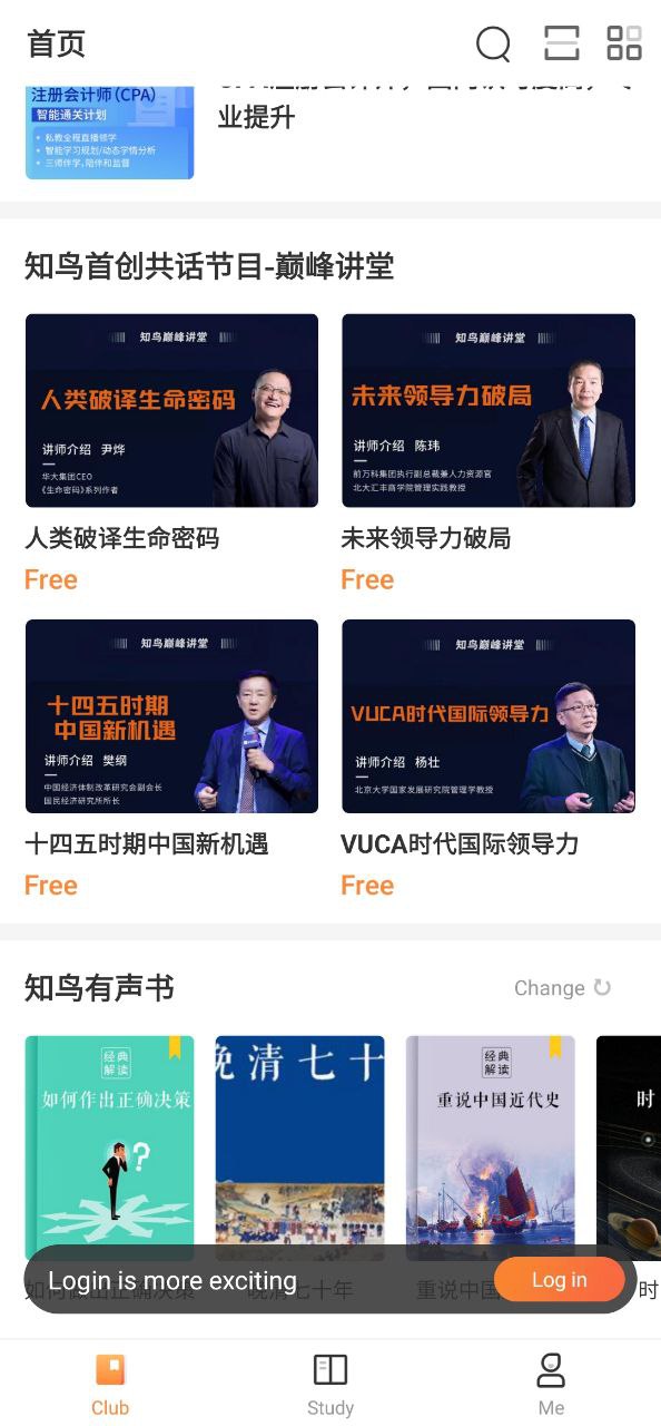 知鸟安装