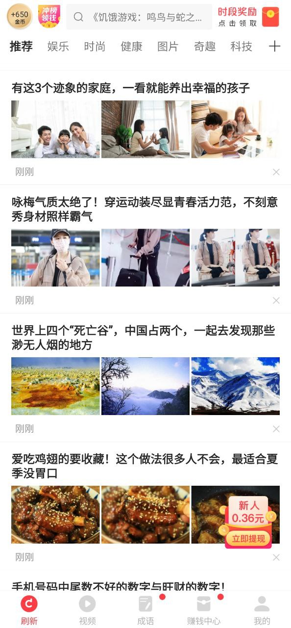 惠头条2025