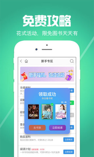爱阅读app