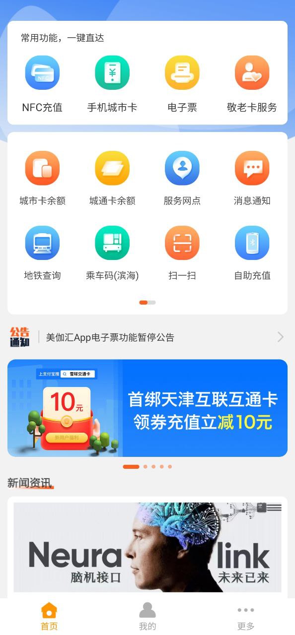 美伽汇软件app