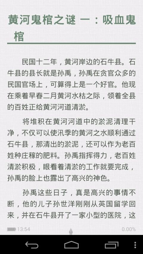 爱阅读app