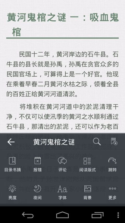 爱阅读app