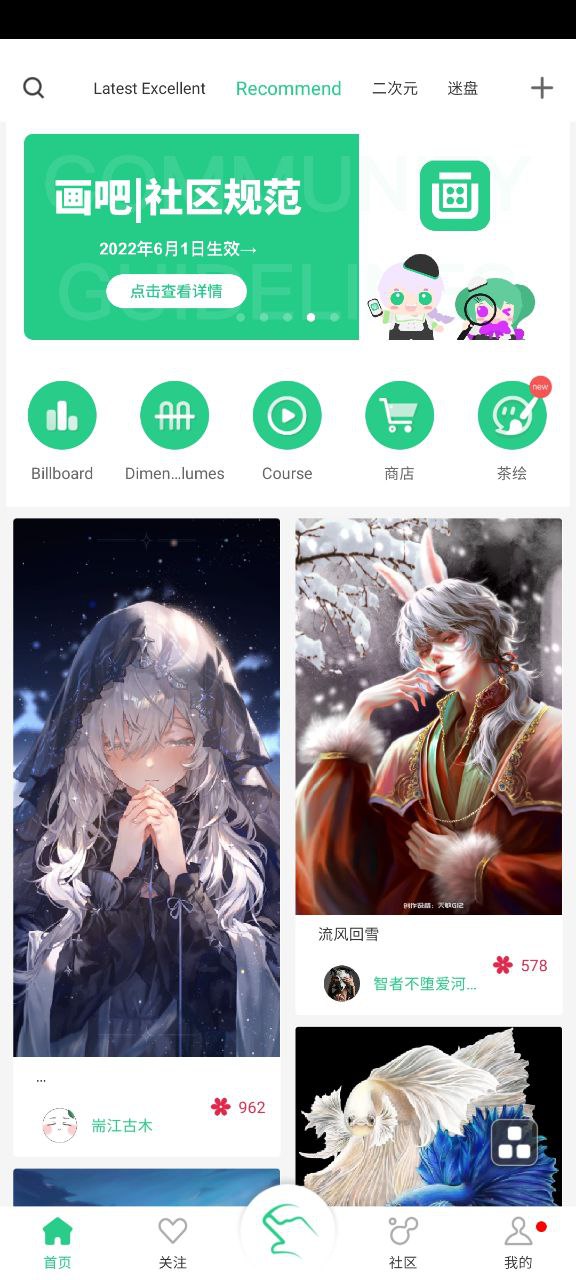 画吧安卓