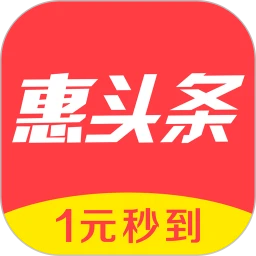 惠头条2025