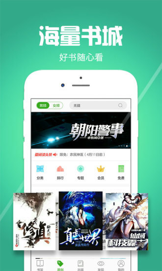 爱阅读app