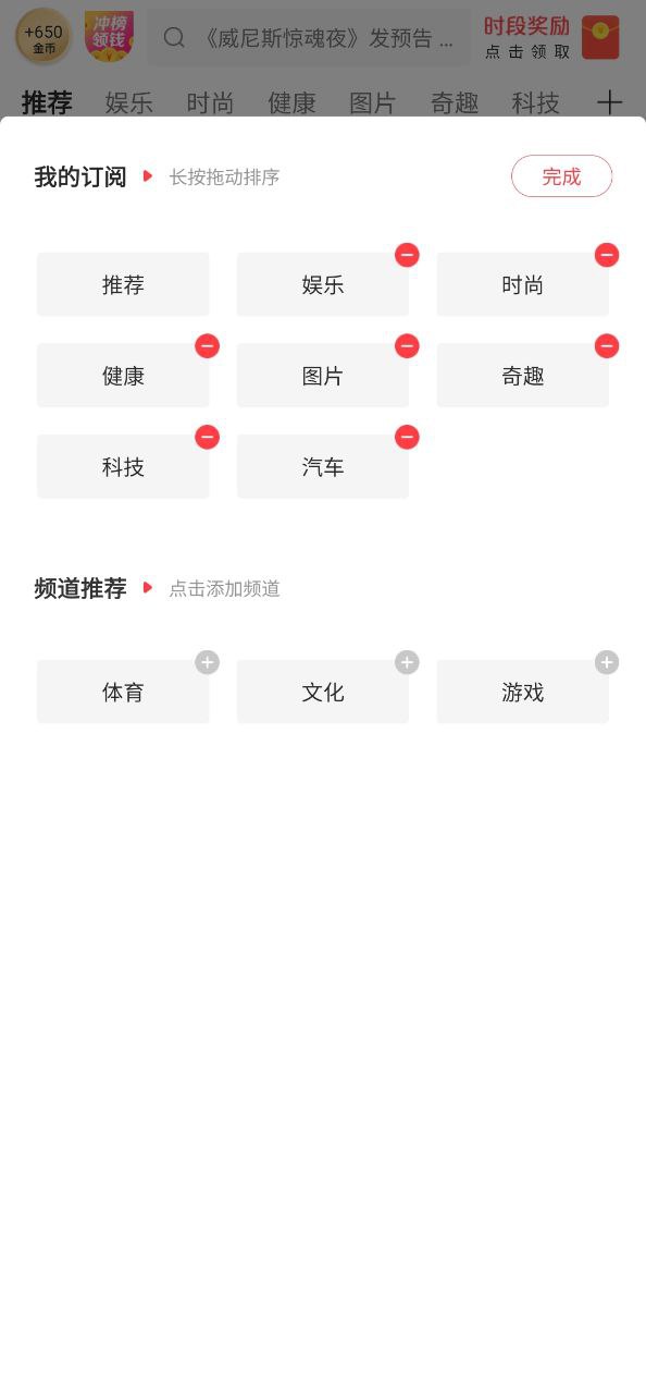 惠头条2025
