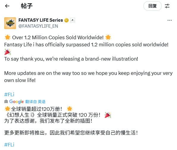 《幻想生活i》销量突破一万大关！承诺将持续推送更新内容