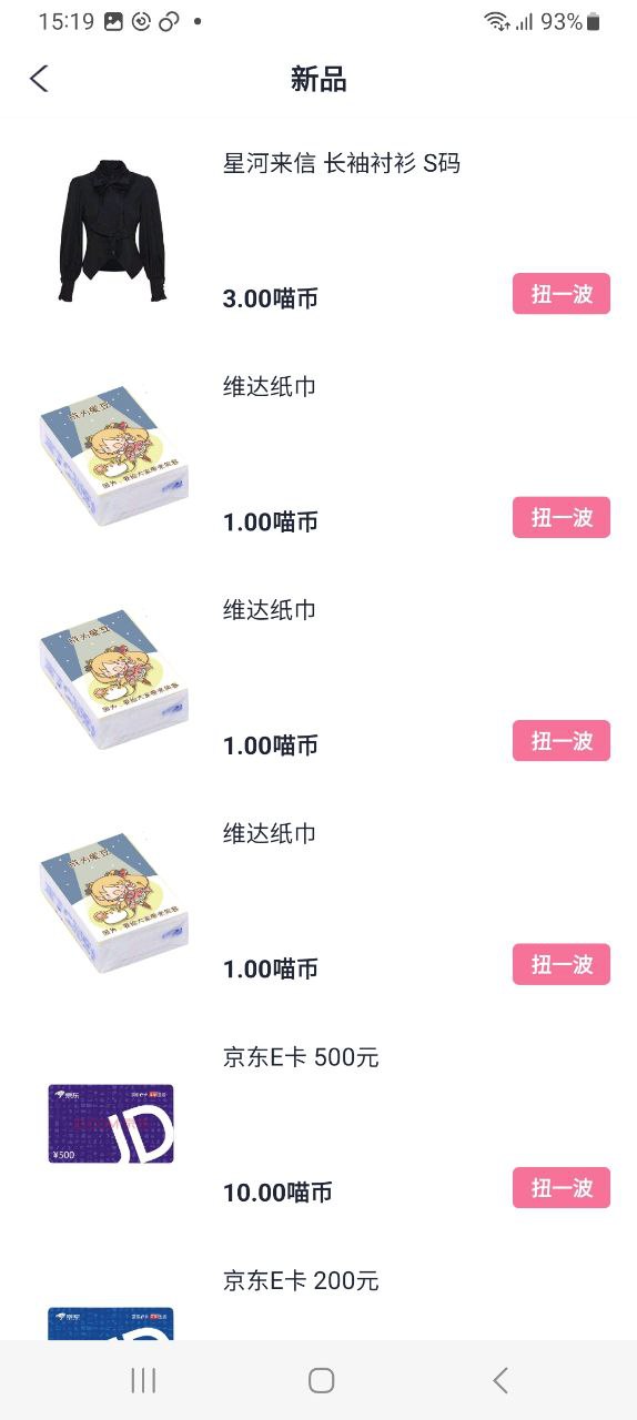喵特安卓