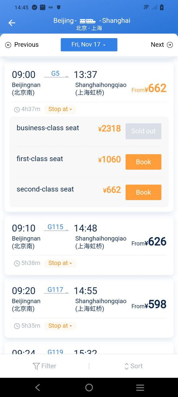 12306订票软件app