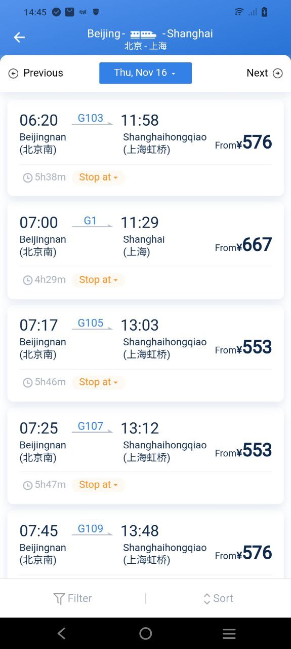 12306订票软件app