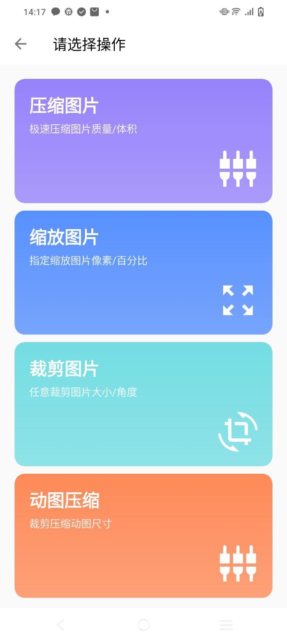 图叨叨安装