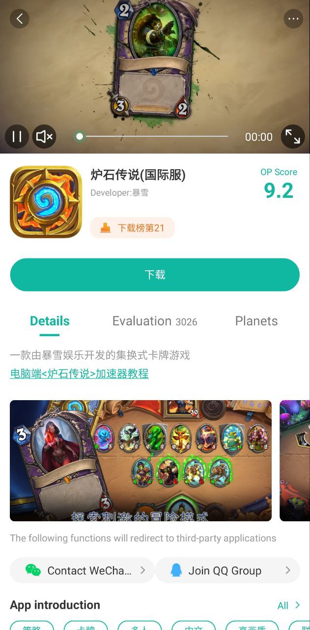 ourplayAndroid版