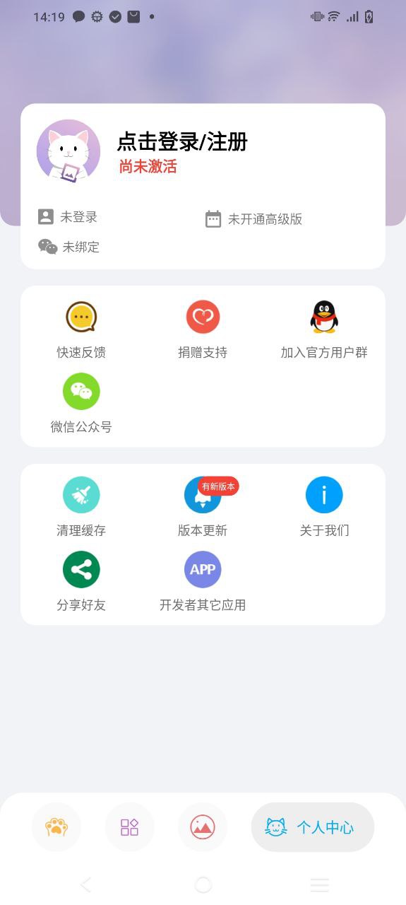 图叨叨安装