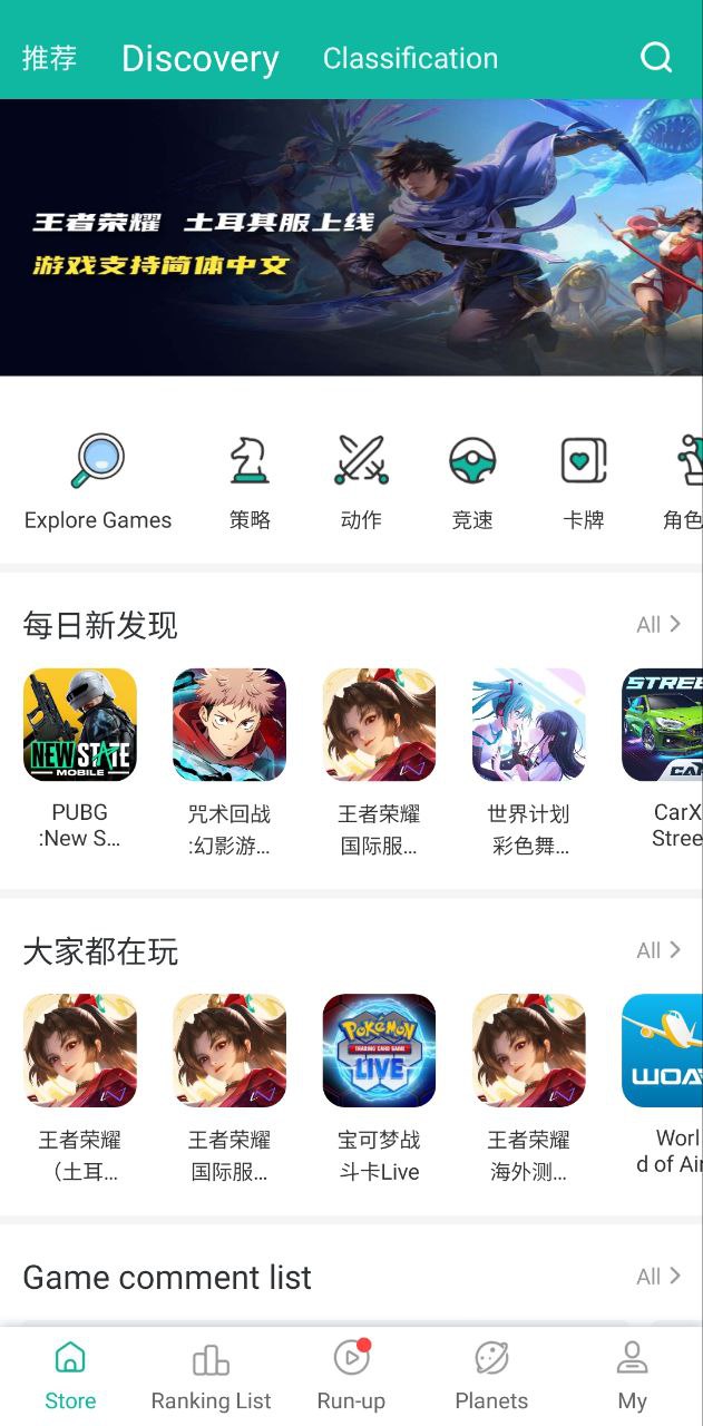 ourplayAndroid版
