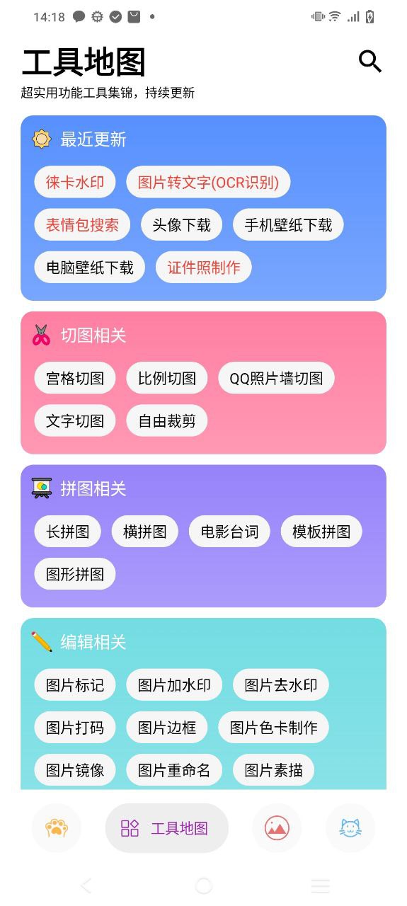 图叨叨安装