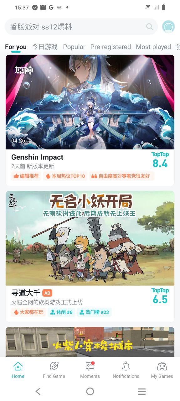 taptap安卓版