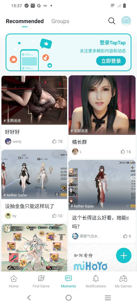 taptap安卓版