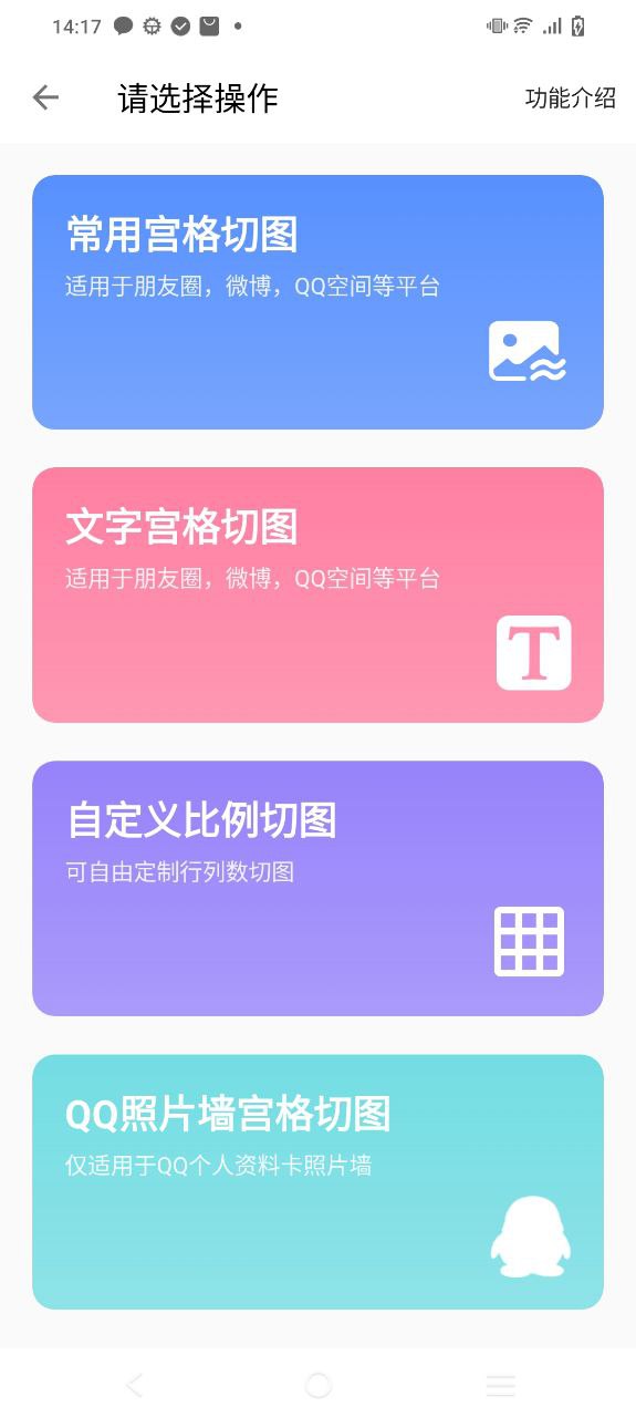 图叨叨安装