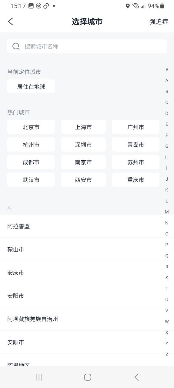 喵特安卓