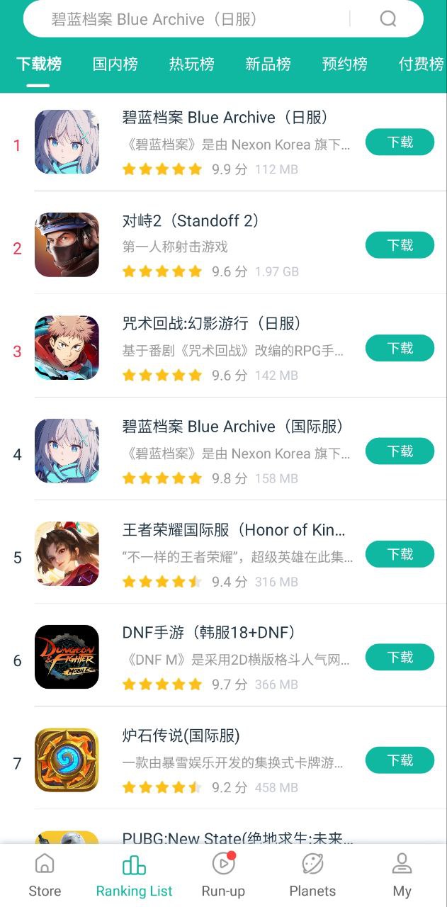 ourplayAndroid版