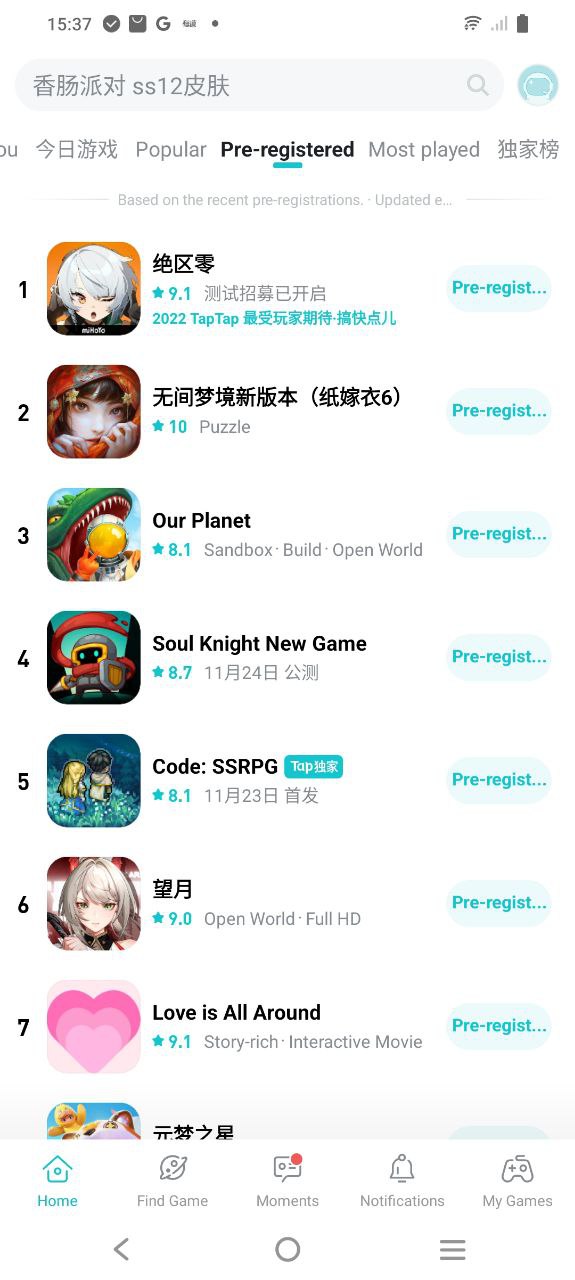 taptap安卓版