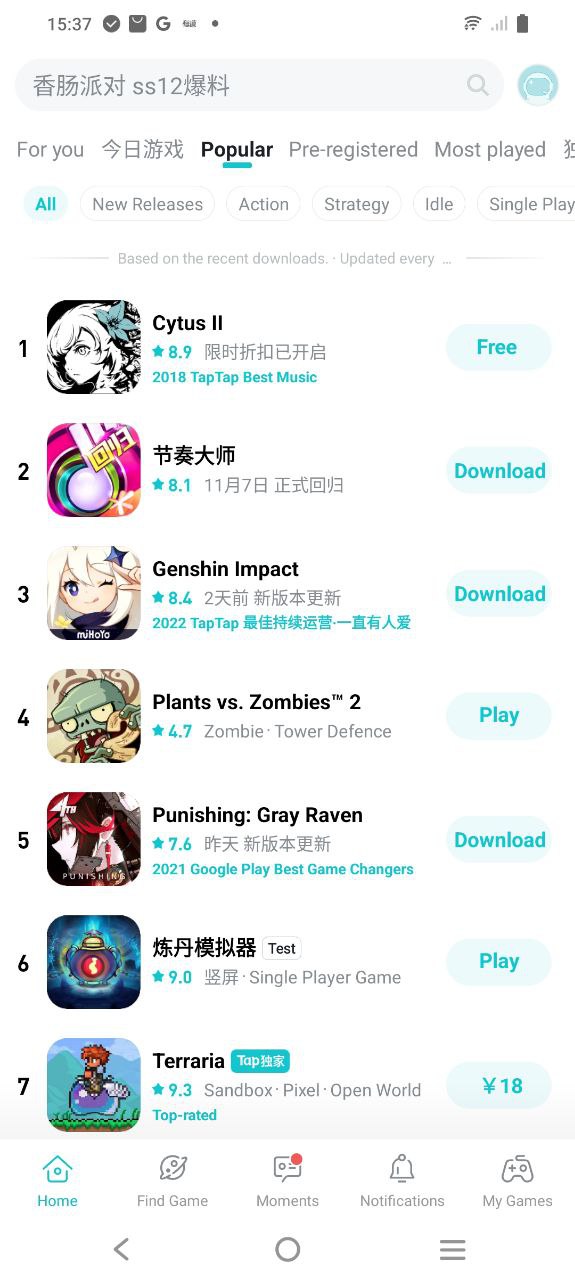 taptap安卓版