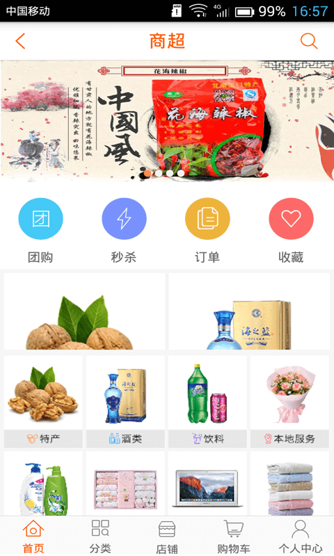 爱广西Android版