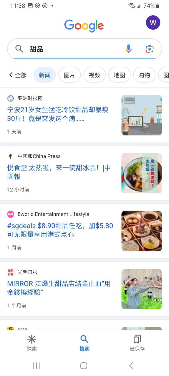 google安装