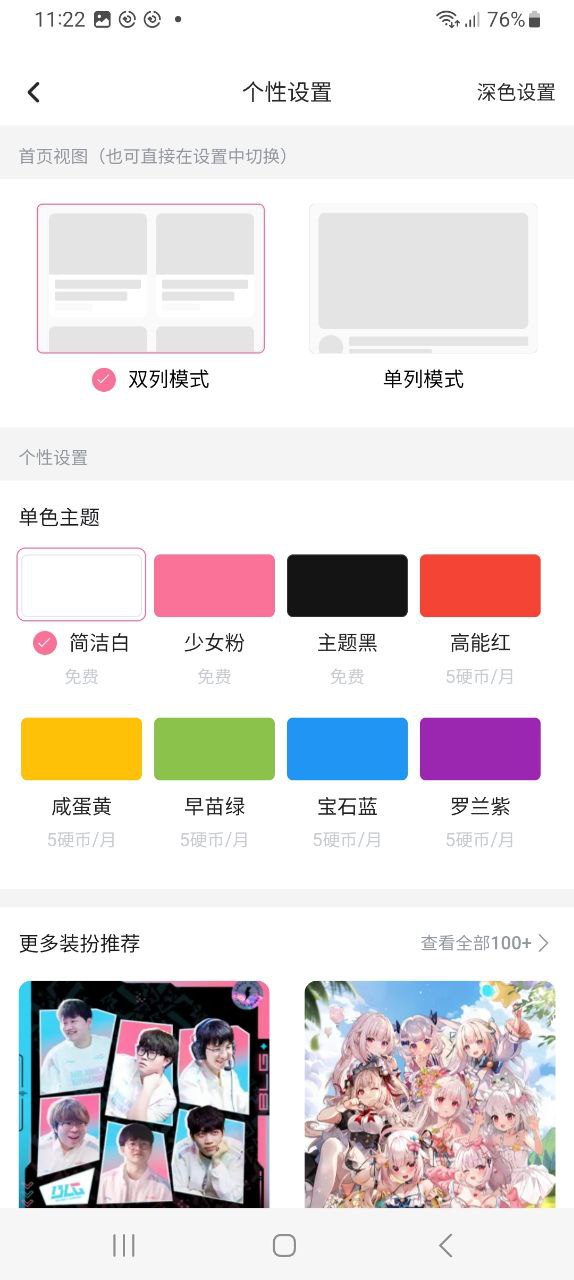 b站视频安卓