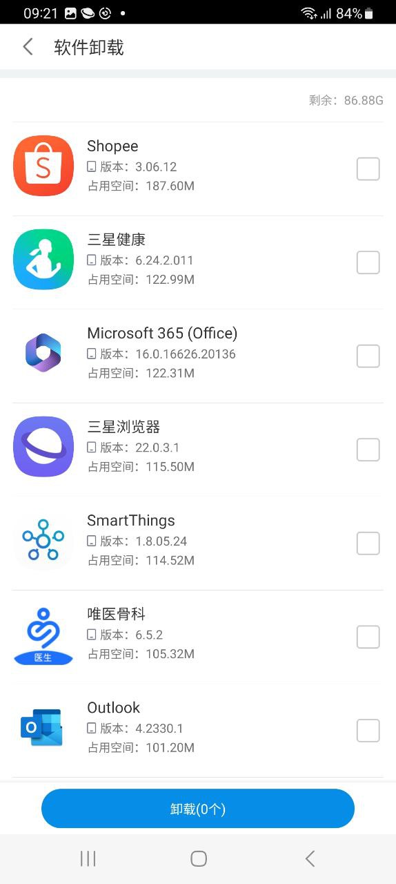 360手机卫士app
