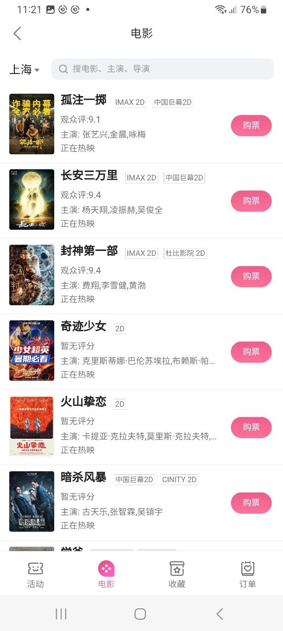 b站视频安卓