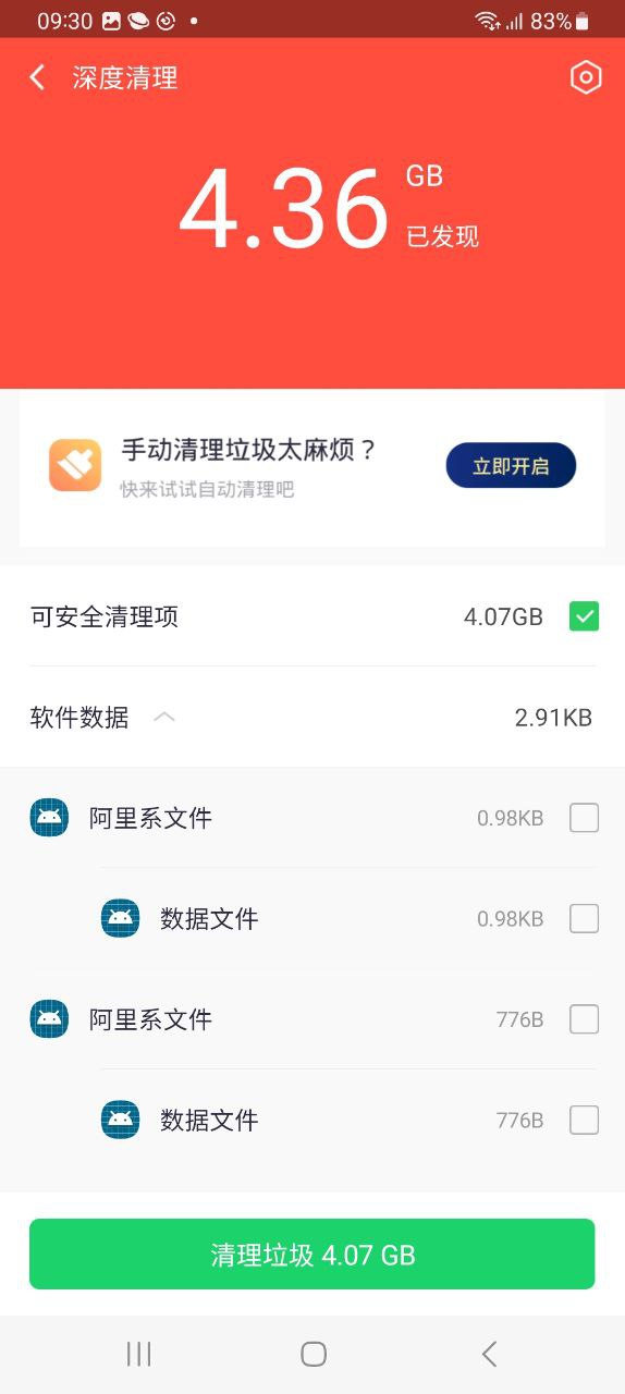 360手机助手Android版